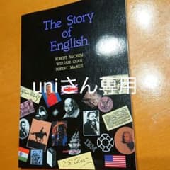 The story of Englishのサムネイル