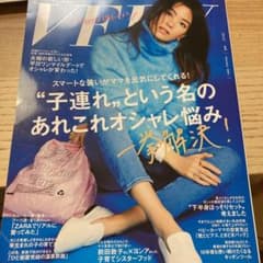 VERY 1月号 コンパクト版のサムネイル