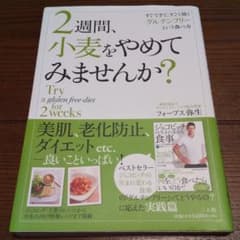 【Ra2021様専用】2週間、小麦をやめてみませ んか？のサムネイル