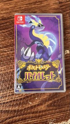 ポケットモンスター バイオレット Nintendo Switchのサムネイル