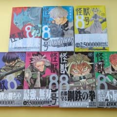 怪獣8号 1〜7のサムネイル