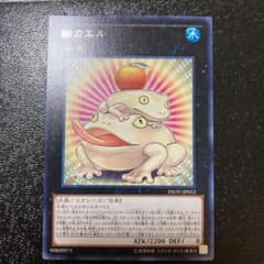 遊戯王 餅カエルのサムネイル