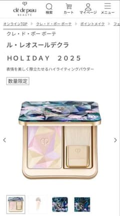 クレ・ド・ポー【限定】ル・レオスールデクラ HOLIDAY 2025 110 - メルカリ