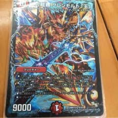 二刀龍覇 グレンモルト 「王」のサムネイル