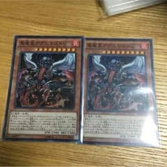 真竜皇アグニマズドVのサムネイル