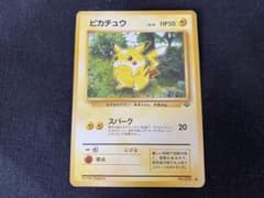 ポケモンカード旧裏 ピカチュウ ジャングル - メルカリ