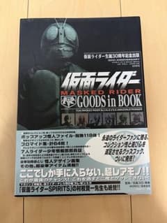 仮面ライダーのサムネイル