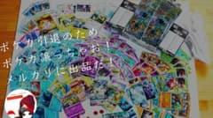 ポケカ引退セットでまとめ売り(ポケモンカード福箱 未開封BOXなど含んでお得！)のサムネイル