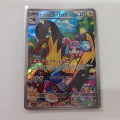ナンジャモのタイカイデン AR SV9 バトルパートナーズ 104/100 - メルカリ