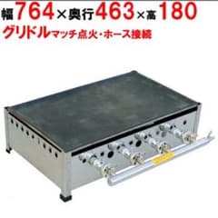 業務用 3連式 ガスグリドル 鉄板焼き器 サビは落ちます　現状出品でこの価格❗️のサムネイル