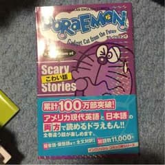 がじらさん専用英語版ドラえもん漫画のサムネイル