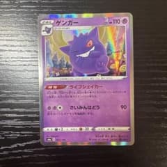 ゲンガー ソード&シールド ハイクラスパック シャイニースターV キラ 071…のサムネイル