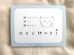ネコリ neco-ri 未開封5箱 ネコリ neco-ri 未開封5箱 【公式通販】