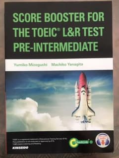 Score booster for the TOEIC l&r test preのサムネイル