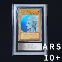 【ARS10+】　遊戯王　逆転の女神　描き下ろし　YAP1 10周年 ARS10+】 遊戯王 逆転の女神 描き下ろし YAP1 10周年 - メルカリ