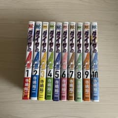 ダイヤのA actII 1〜10巻のサムネイル