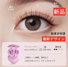 【新品・未開封】MAYSEEN マグネット式 つけまつげ おまけ付き☆ 楽天市場】【TikTok・SNS話題沸騰】マグネットつけまつ毛