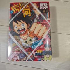 最強ジャンプ 2022年9月号 ONE PIECE特集 - 4