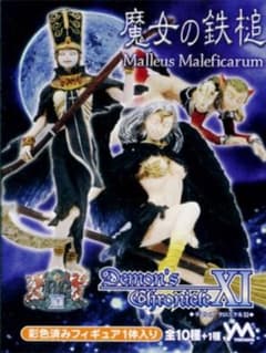 デモンズクロニクル XI 魔女の鉄槌 全11種 シークレット覇王ベルゼブル
