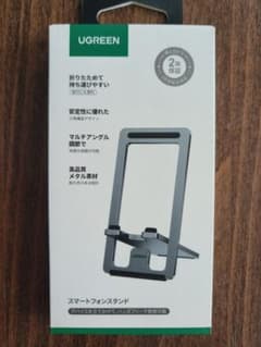 UGREEN スマホスタンド薄型 アルミ合金製 卓上 折りたたみ式のサムネイル