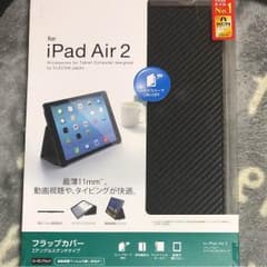 とも様専用最終値下げ！！iPad Air2 フラップカバーのサムネイル
