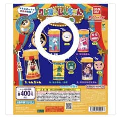 クレヨンしんちゃん コインケースのサムネイル