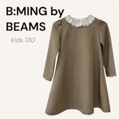 B:MING by BEAMS / セレモニー レースカラー ワンピース　130のサムネイル