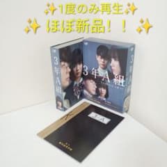 超美品！ 3年A組-今から皆さんは,人質です- Blu-ray BOX〈6枚組