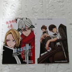 桃源暗鬼 未来屋書店購入特典 イラストカード 2枚セット 3巻 4巻