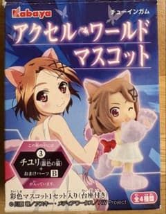 액셀 월드 마스코트 치유리 (은빛 고양이)