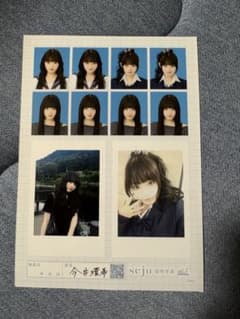 今井環希 seju 証明写真 vol.2のサムネイル