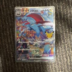 ボーマンダex SAR 30th CELEBRATION…