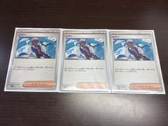ポケモンカードゲーム シアノ 3枚セットのサムネイル