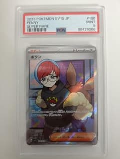 PSA9 ポケモンカード ボタン SR 100/078 スカーレット ポケカ - メルカリ