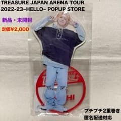 新品 未開封 TREASURE ビッグアクリルスタンド アクスタ ヨシ - メルカリ