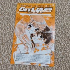デジタルコミックDVD ゲットラブのサムネイル