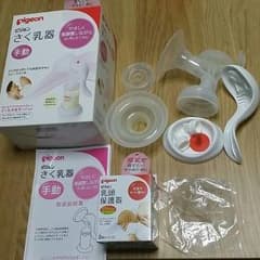 ピジョン 手動 さく乳器 【おまけ♪乳頭保護器付き】のサムネイル
