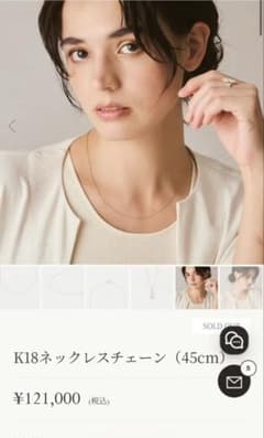 얻기 어려운 아가트 agete K18 목걸이 체인 45cm