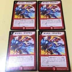 デュエマ キリモミヤマアラシのサムネイル