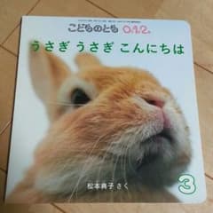 絵本☆早いもの勝ち！のサムネイル