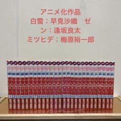 赤髪の白雪姫 1〜26巻セット