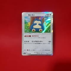 カビゴン R SM10 ダブルブレイズ 076/095 Amazon.co.jp: ポケモンカードゲーム SM10 076/095 カビゴン 無 (R