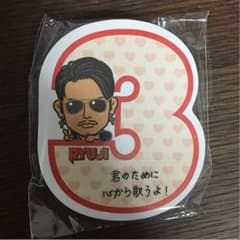 今市隆二 MP 付箋のサムネイル