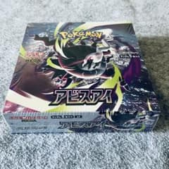 茶*丸様 ◻️ポケモンカードゲーム MEGA アビスアイ 未開封BOX シュリンのサムネイル