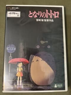 이웃집 토토로 DVD 신품 미재생 특전 디스크