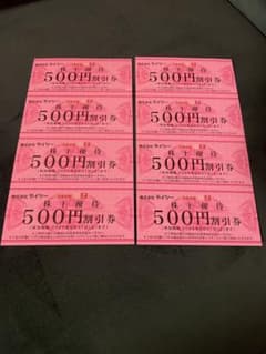 テイツー　株主優待券　4000円分のサムネイル