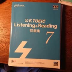 公式TOEIC Listening & Reading 問題集 7のサムネイル