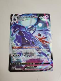 ポケモンカード コクババトレックスのサムネイル