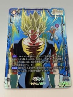 ドラゴンボールカード FW ストーリーブースター01 シク パラレル ベジット ドラゴンボールカード FW ストーリーブースター01 シク パラレル