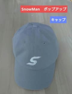  Man 1st POPUP シュシュ キャップ 新品未使用品 Snow Man 1st POP UP キャップ - メルカリ